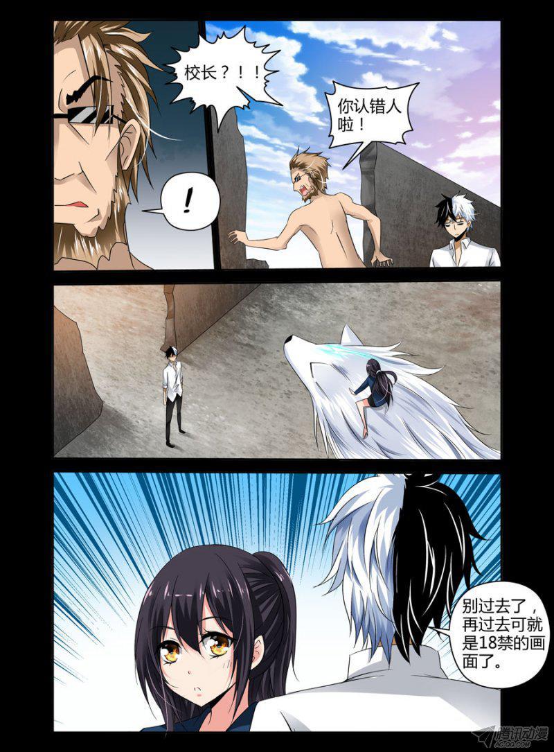 93.风吹屁屁凉-第95话