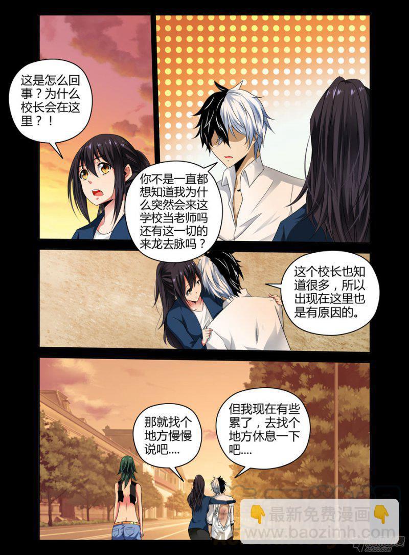 93.风吹屁屁凉-第95话