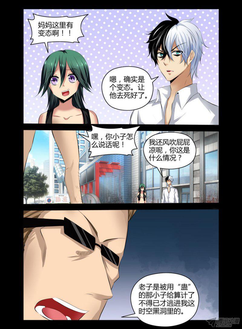 93.风吹屁屁凉-第95话