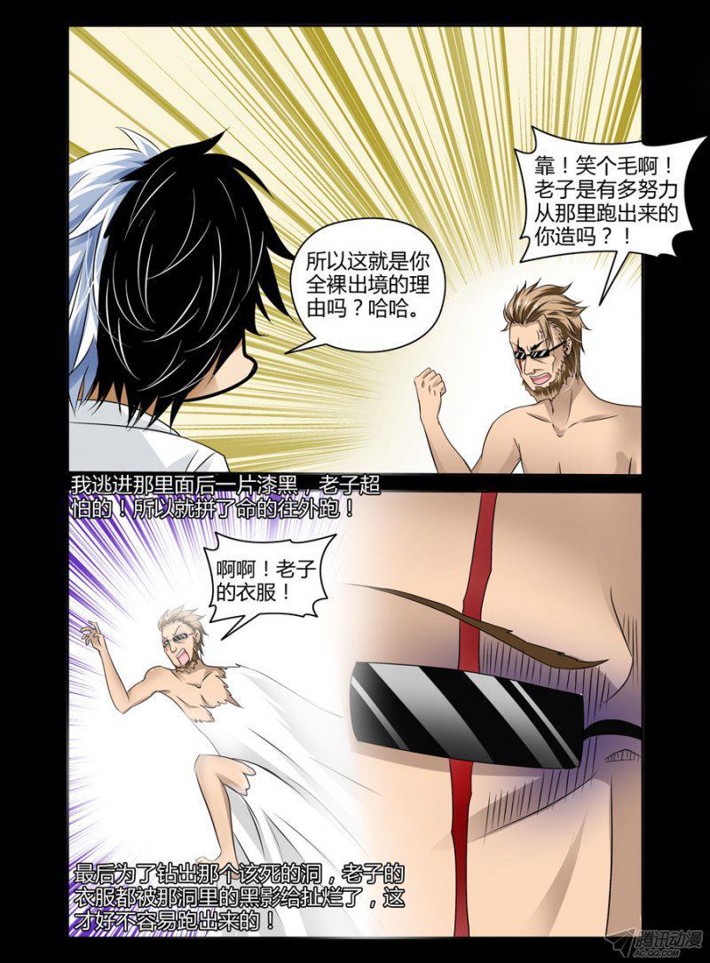 93.风吹屁屁凉-第95话