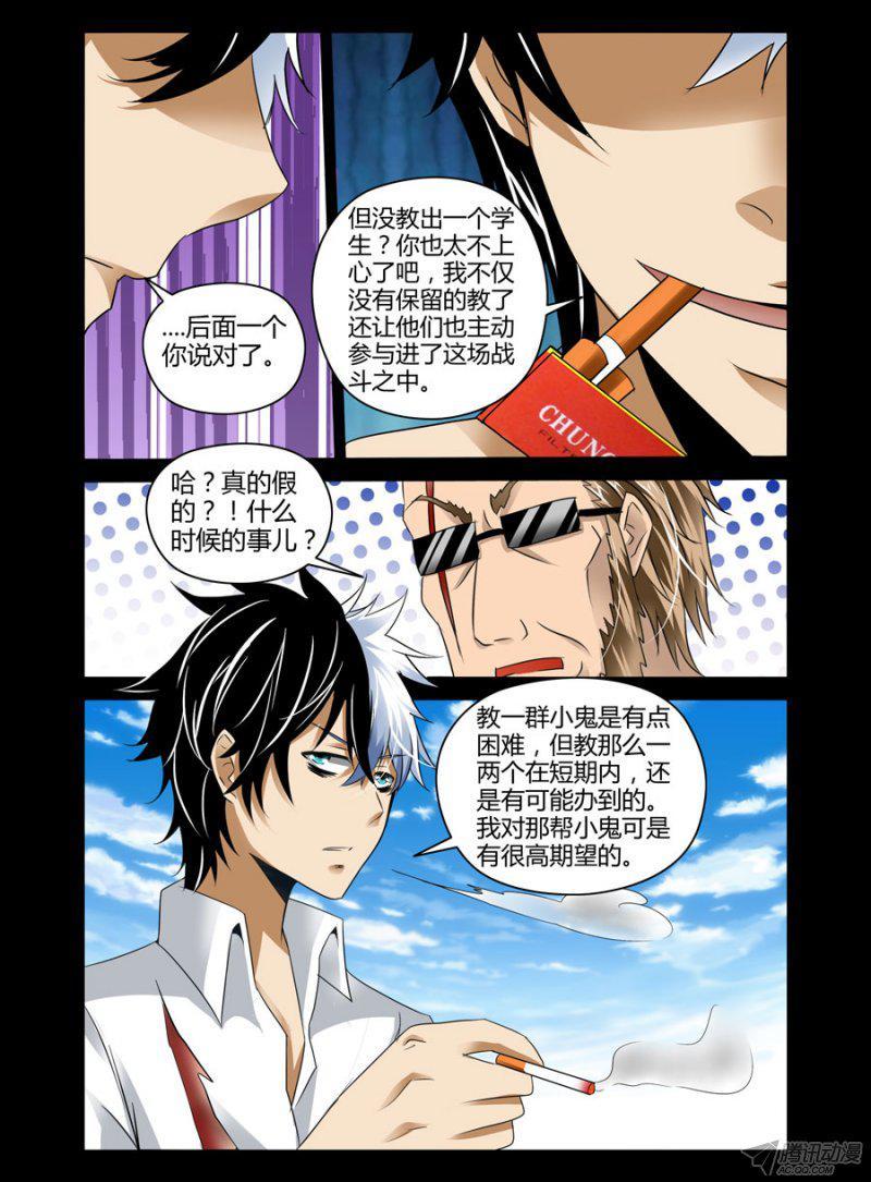 93.风吹屁屁凉-第95话