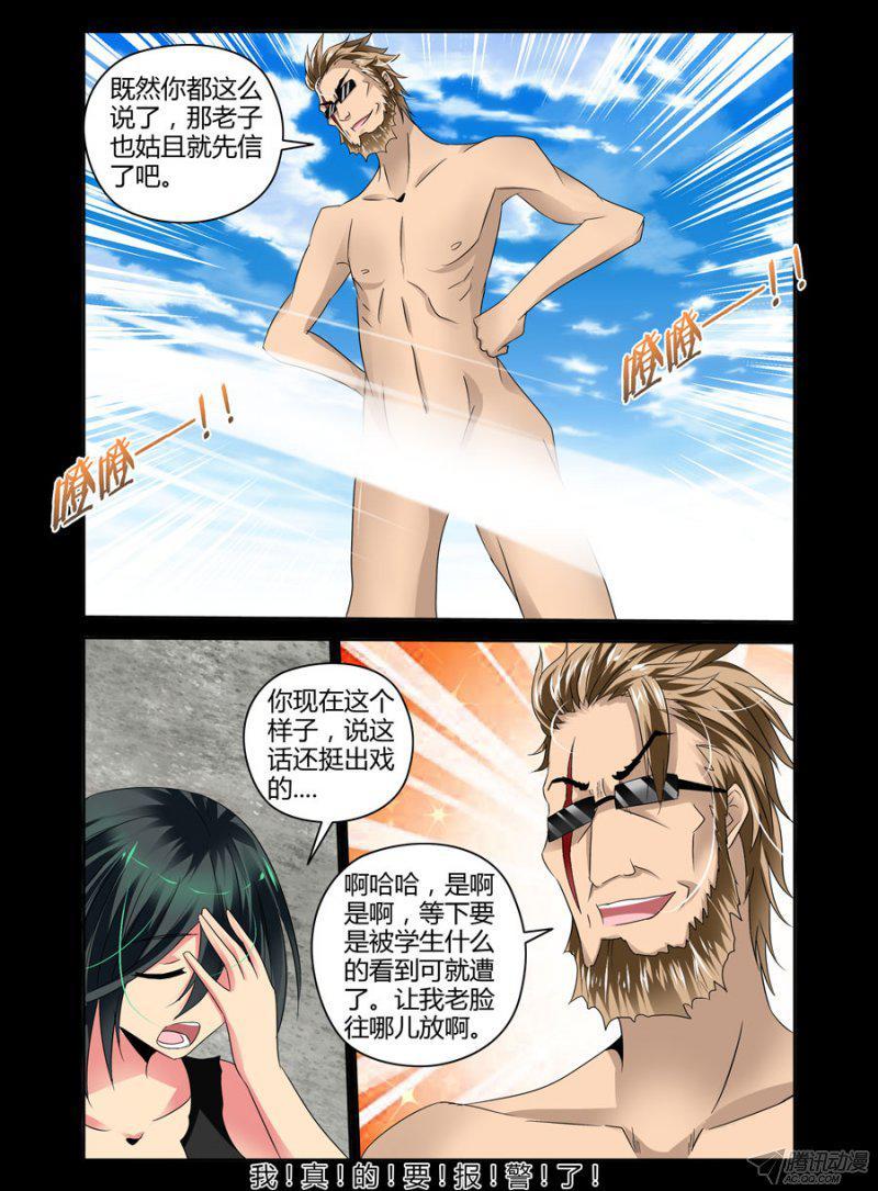 93.风吹屁屁凉-第95话