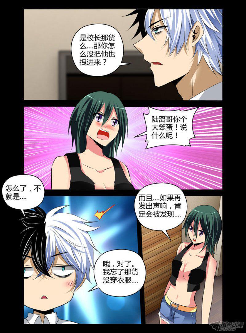 95.咀嚼的魔物-第97话