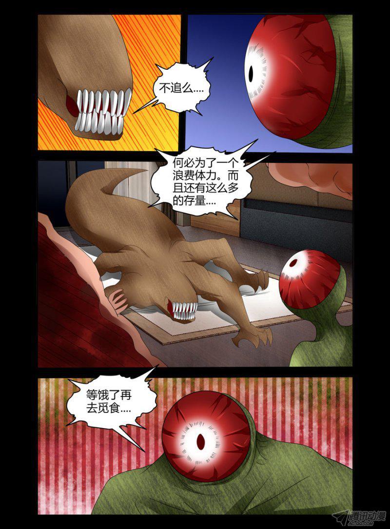 95.咀嚼的魔物-第97话