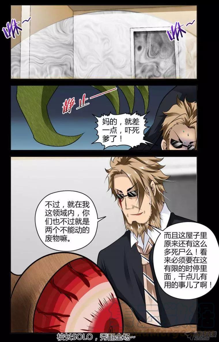 97.停止一切的时候到了！-第99话