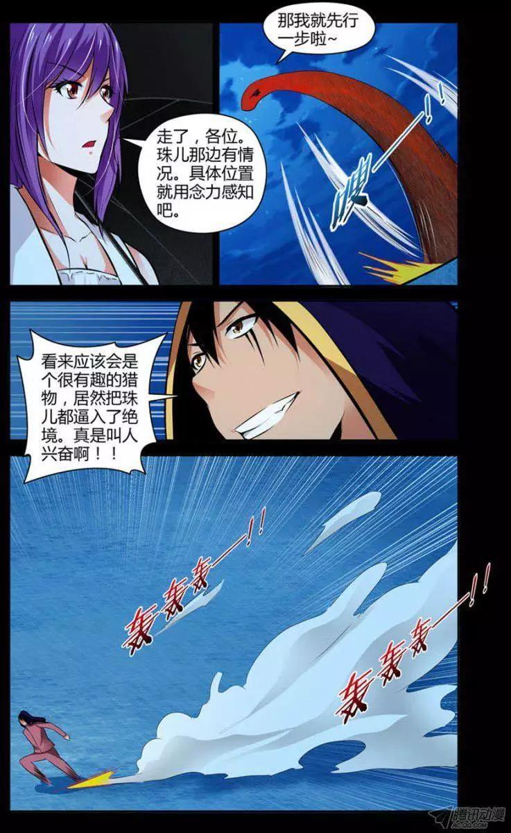 97.停止一切的时候到了！-第99话