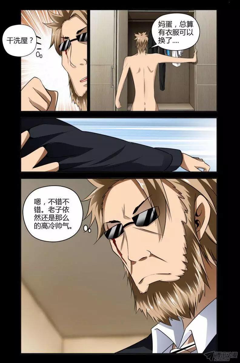 97.停止一切的时候到了！-第99话
