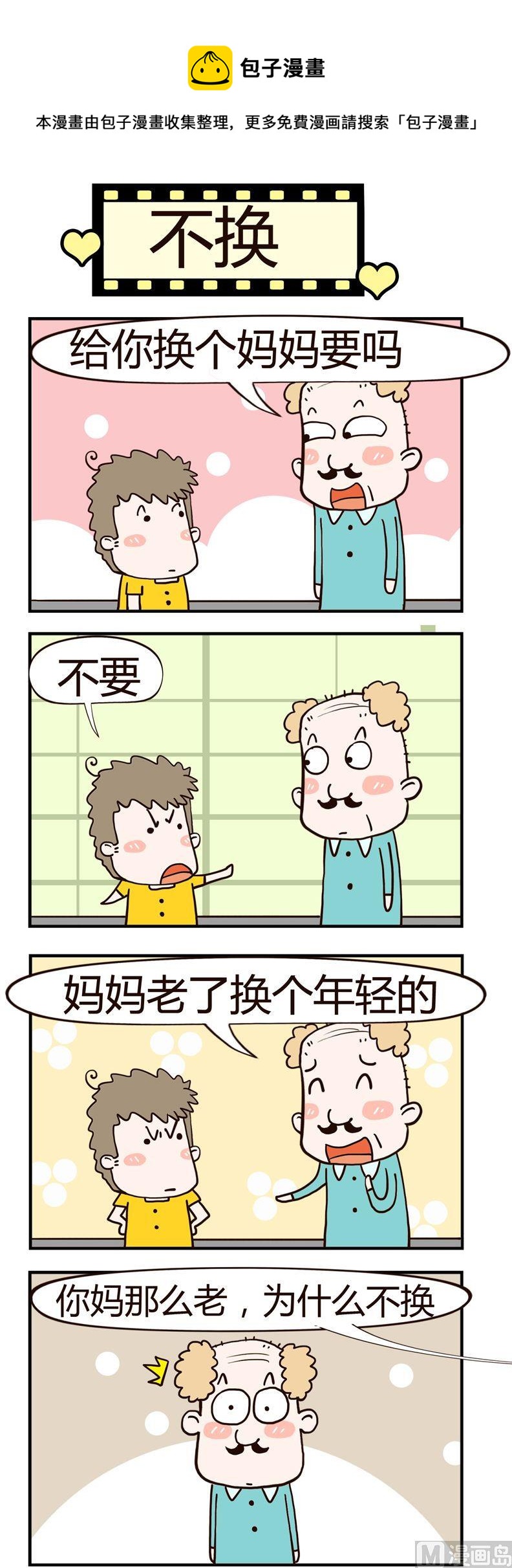 77.妈妈-第77话