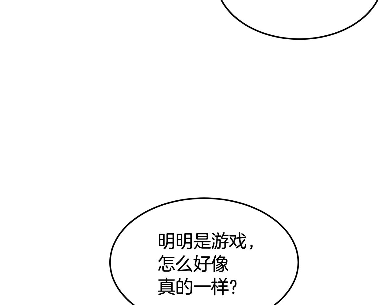 第1话 不氪也想玩游戏？(1/5)-第1话