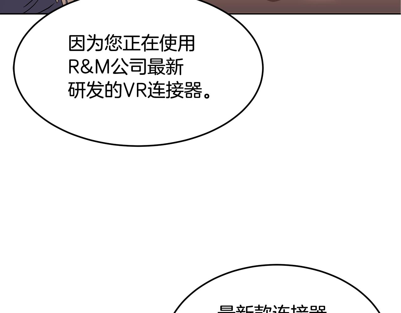 第1话 不氪也想玩游戏？(1/5)-第1话