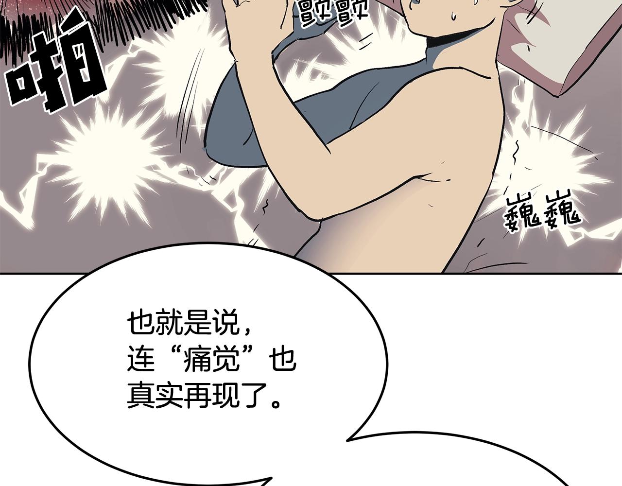 第1话 不氪也想玩游戏？(1/5)-第1话