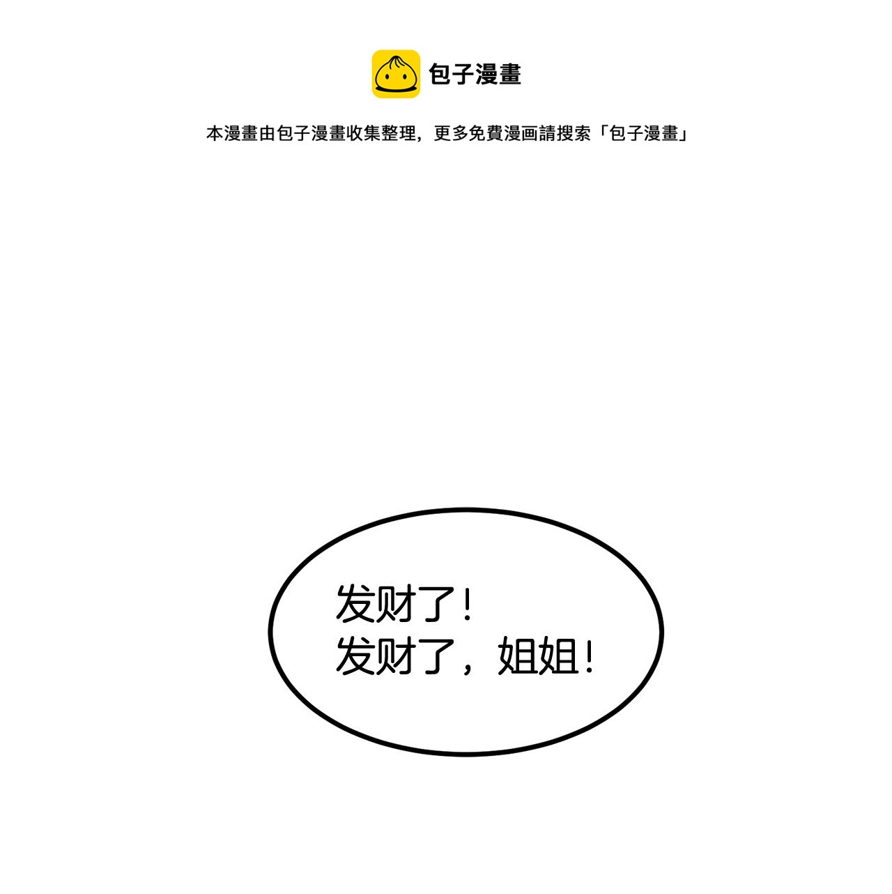 第11话 删号PK(1/5)-第11话