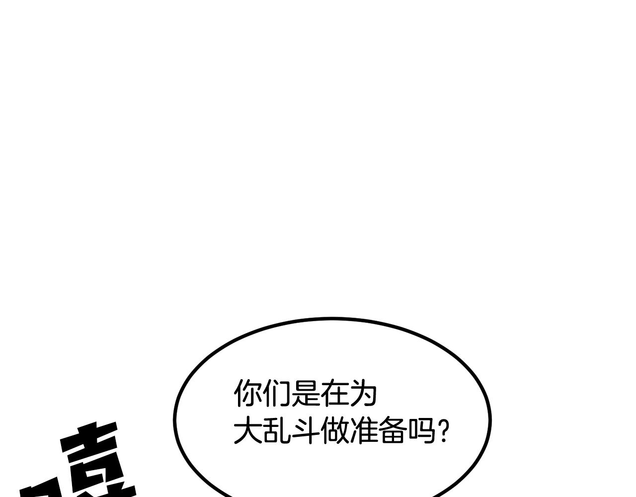 第11话 删号PK(1/5)-第11话