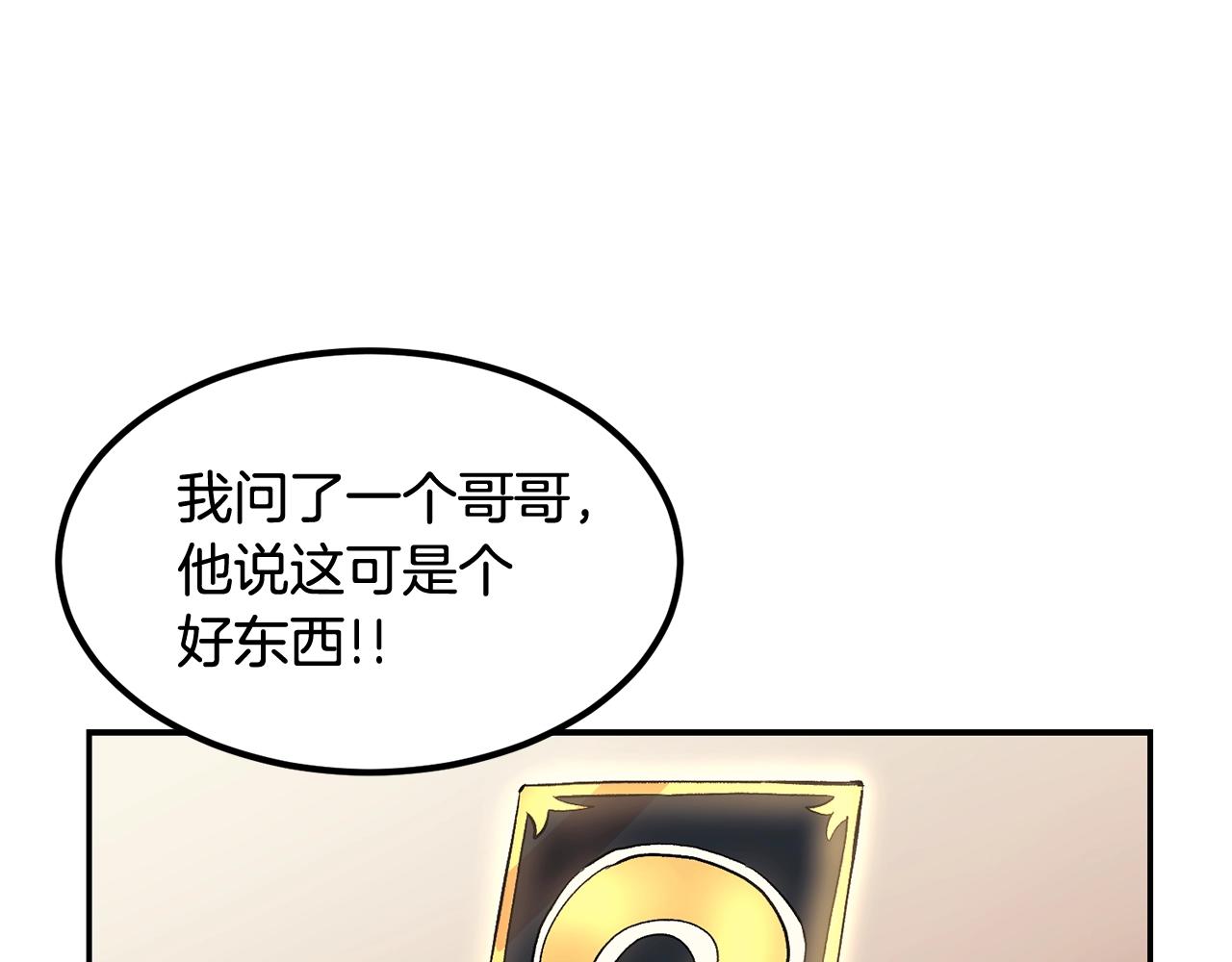 第11话 删号PK(1/5)-第11话