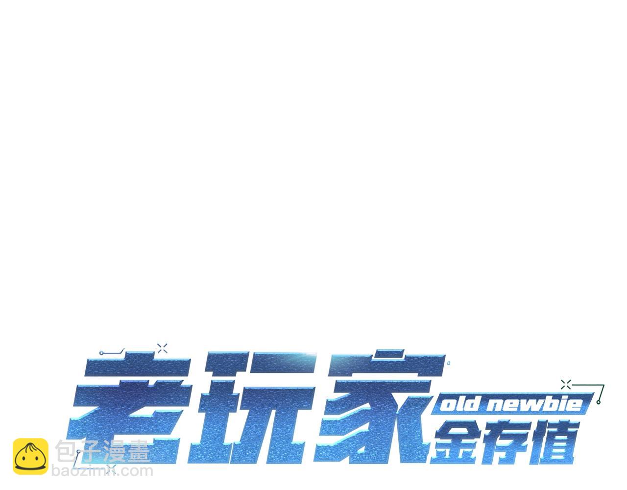 第11话 删号PK(1/5)-第11话