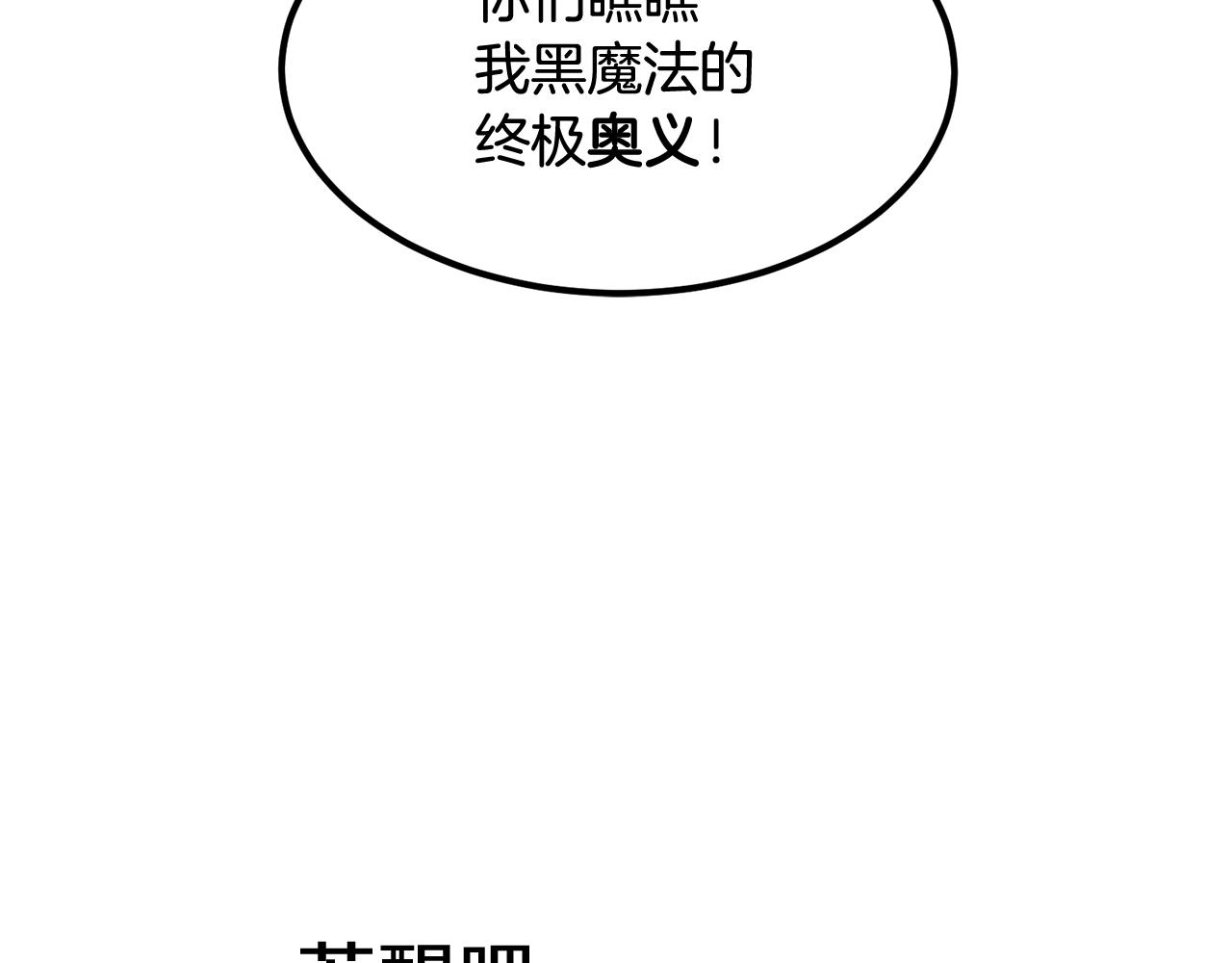 第11话 删号PK(1/5)-第11话