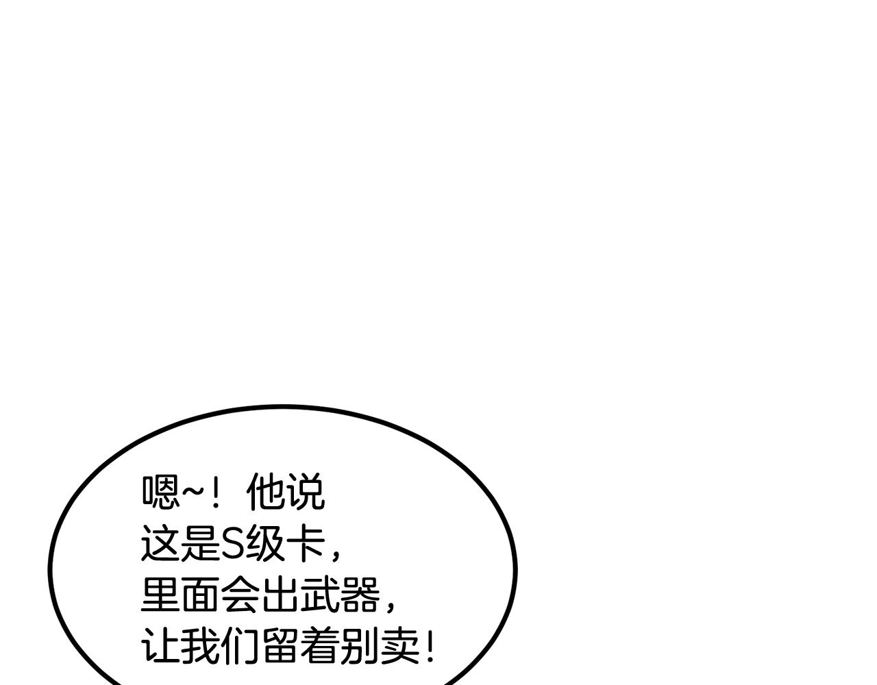 第11话 删号PK(1/5)-第11话