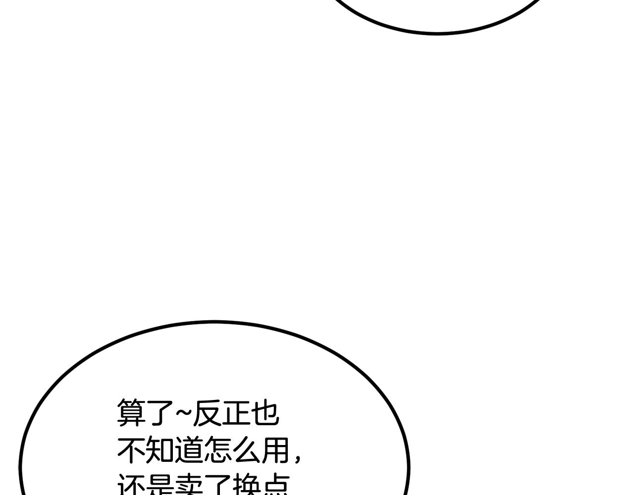 第11话 删号PK(1/5)-第11话