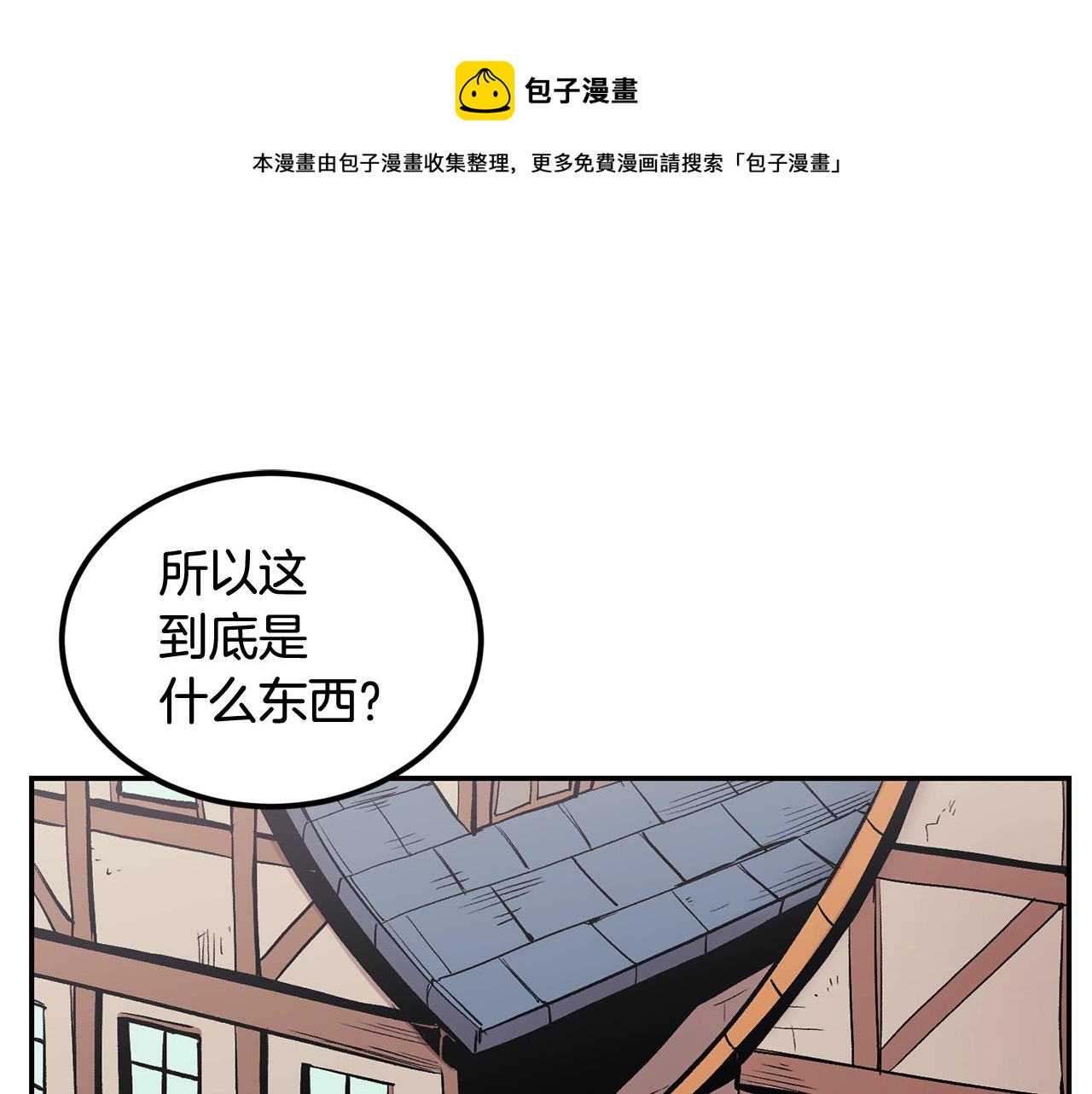 第13话 神器(1/5)-第13话