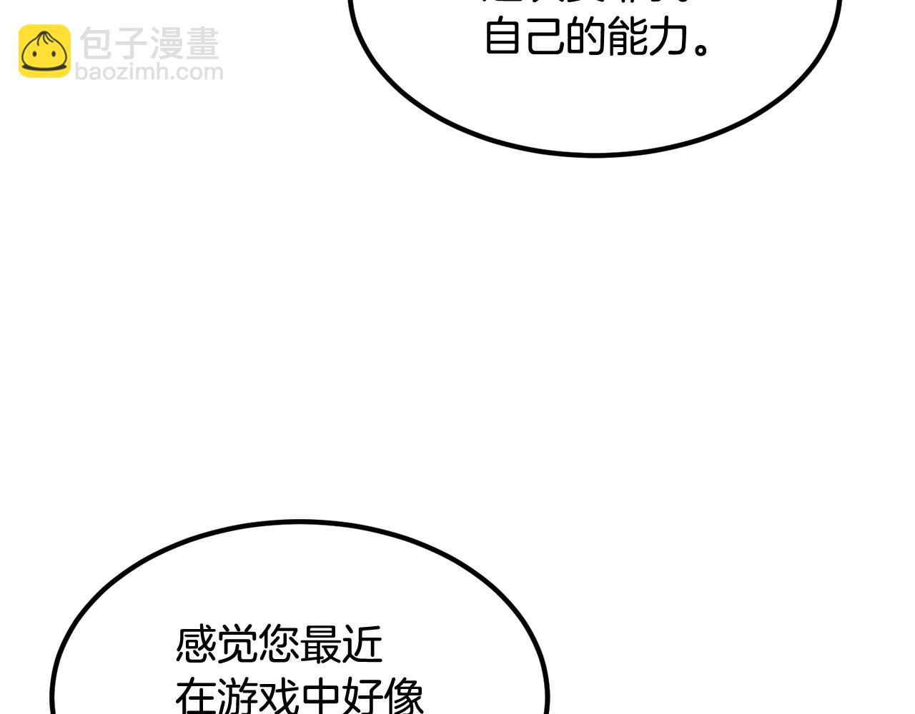 第15话 招聘队员(1/4)-第15话