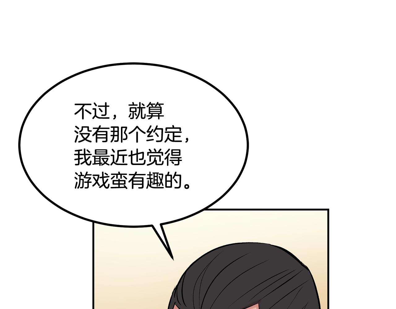 第15话 招聘队员(1/4)-第15话