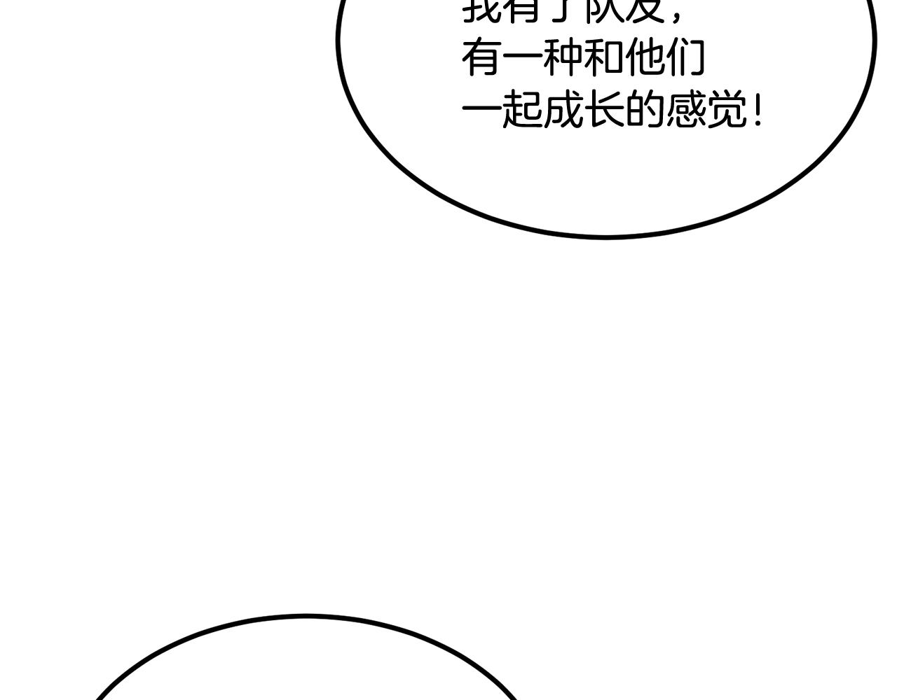 第15话 招聘队员(1/4)-第15话