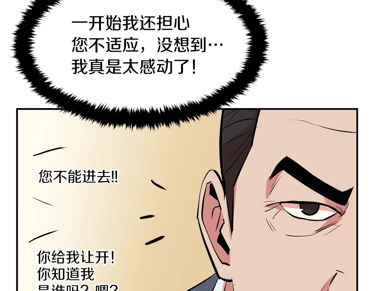 第15话 招聘队员(1/4)-第15话