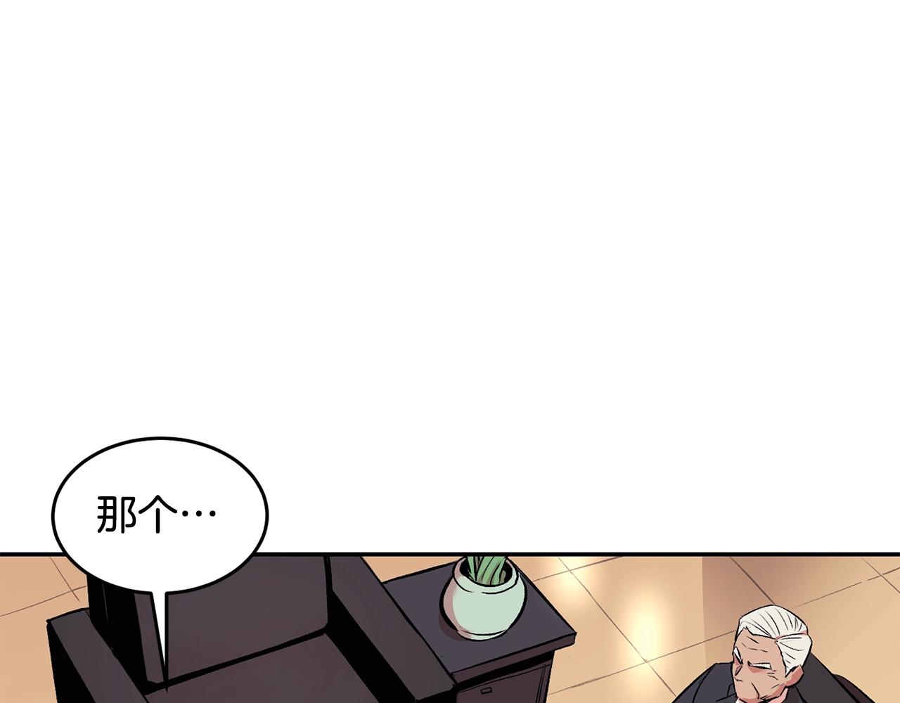 第15话 招聘队员(1/4)-第15话