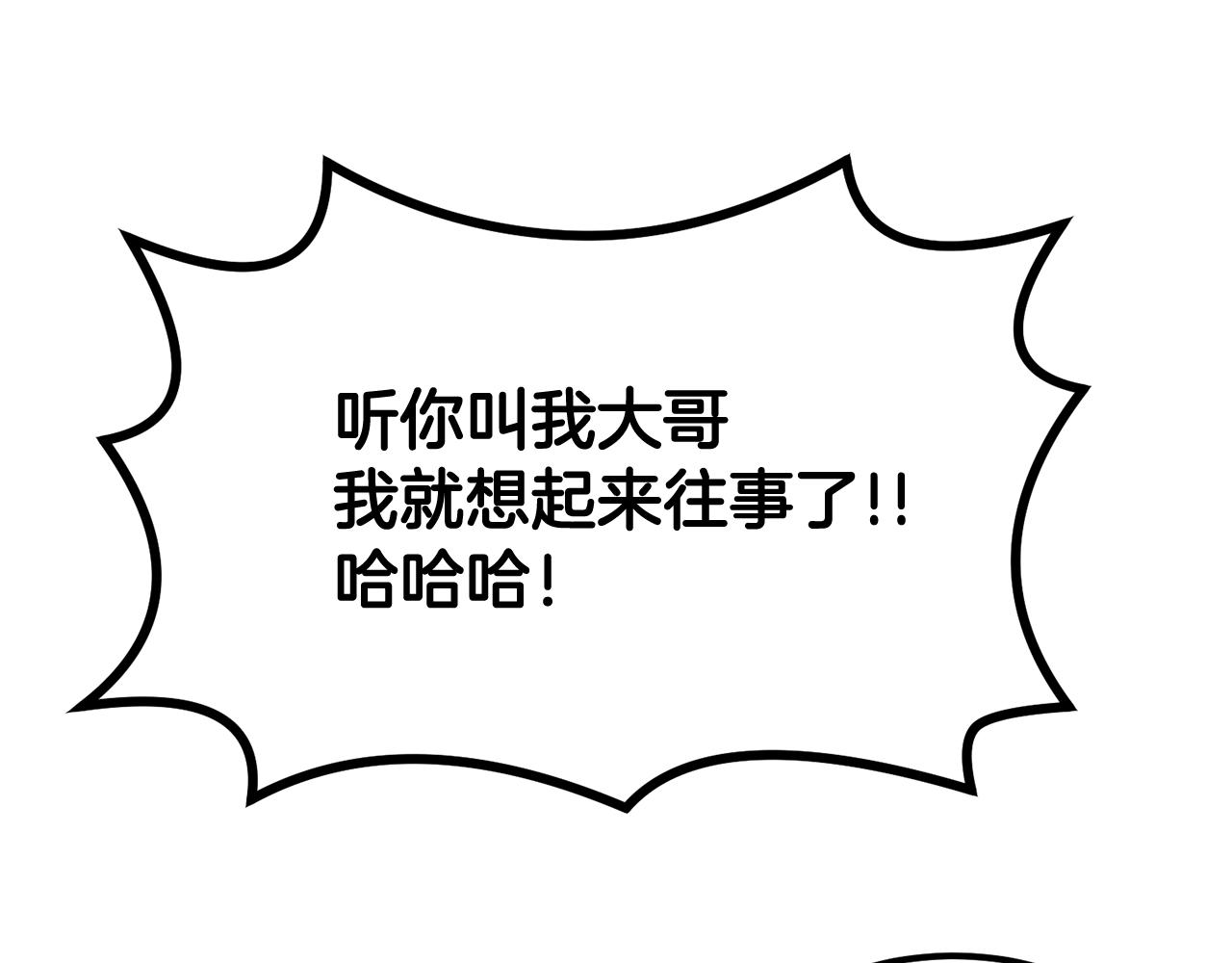 第15话 招聘队员(1/4)-第15话