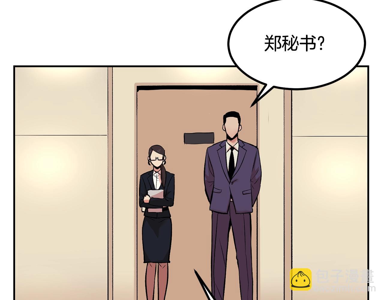 第15话 招聘队员(1/4)-第15话