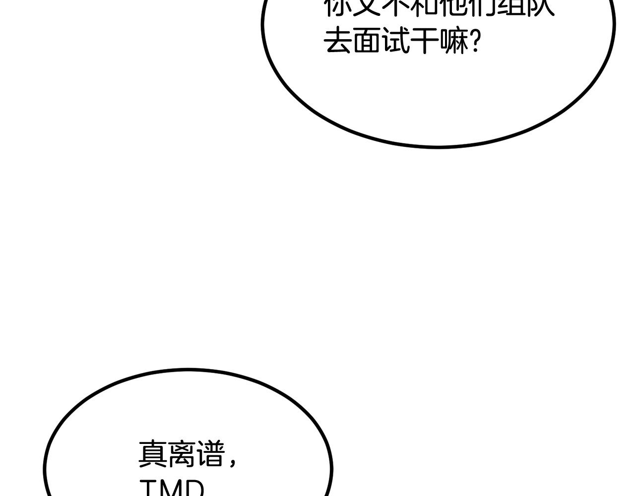 第17话 男人的肌肉！(1/5)-第17话