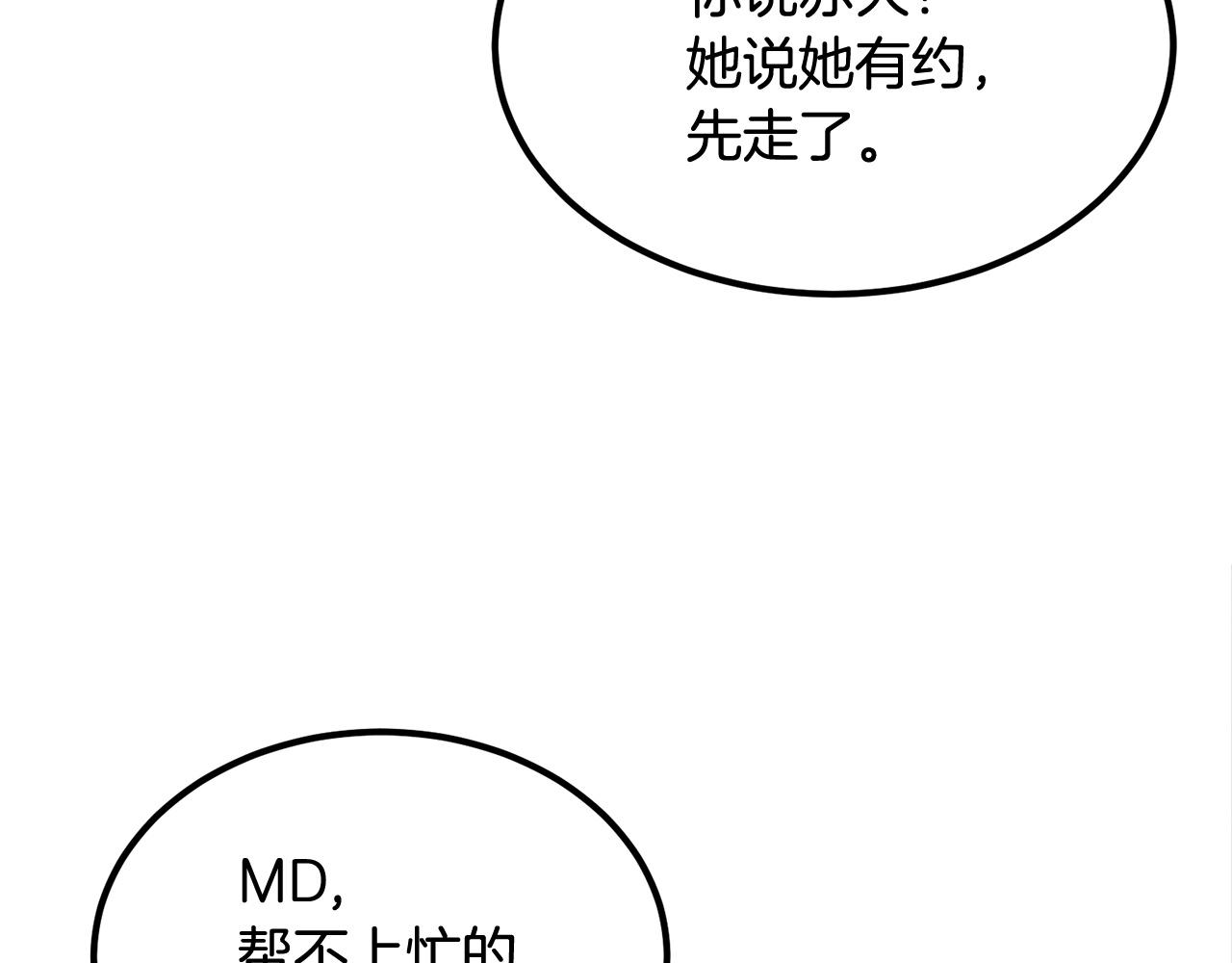 第17话 男人的肌肉！(1/5)-第17话