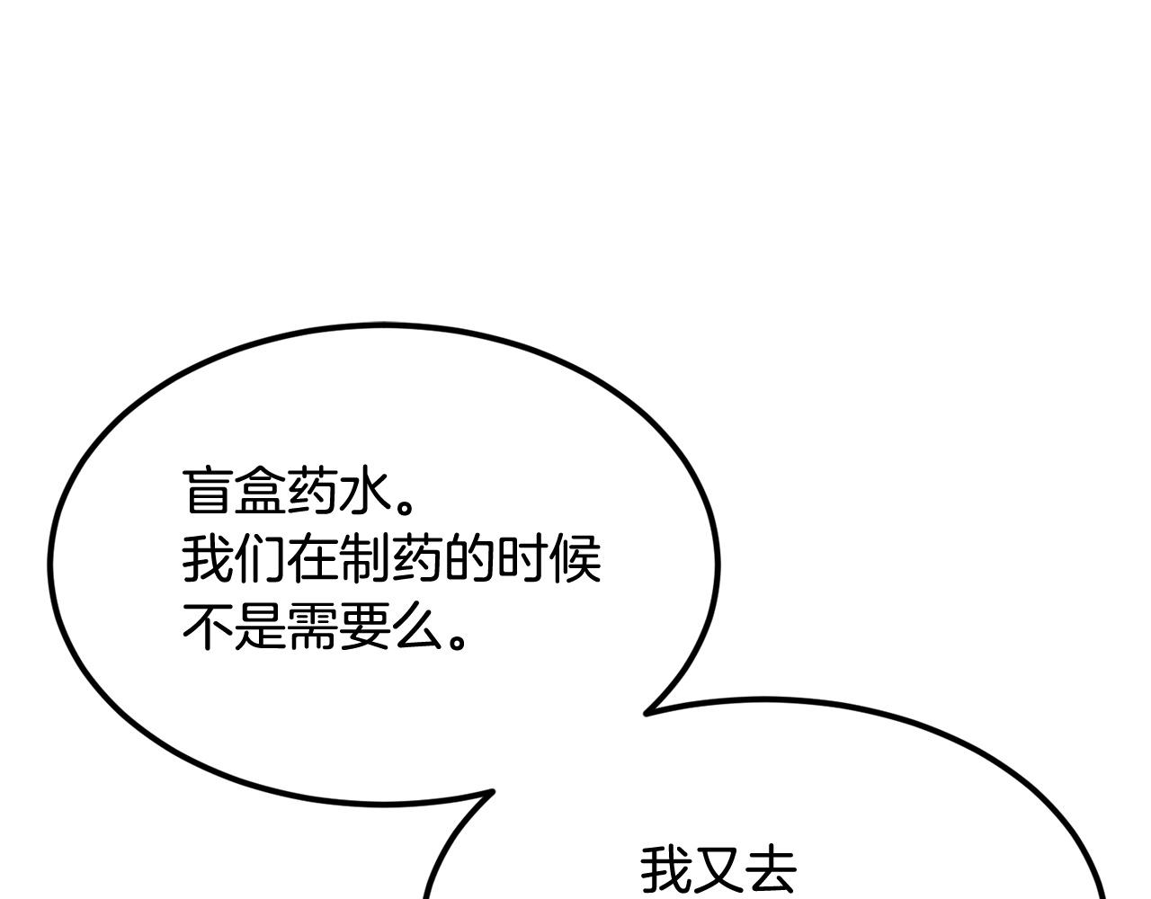 第17话 男人的肌肉！(1/5)-第17话