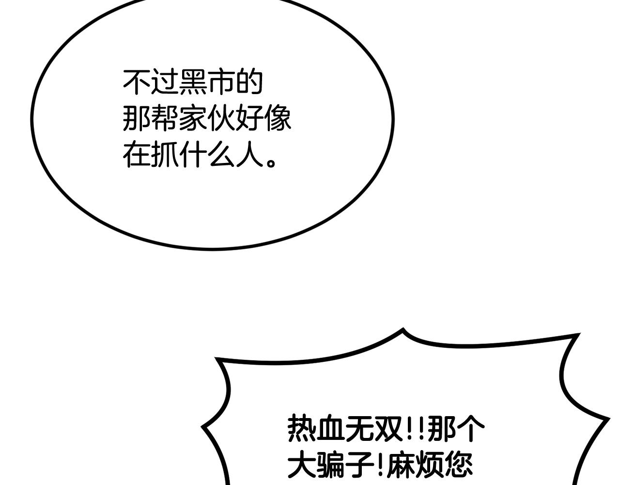 第17话 男人的肌肉！(1/5)-第17话