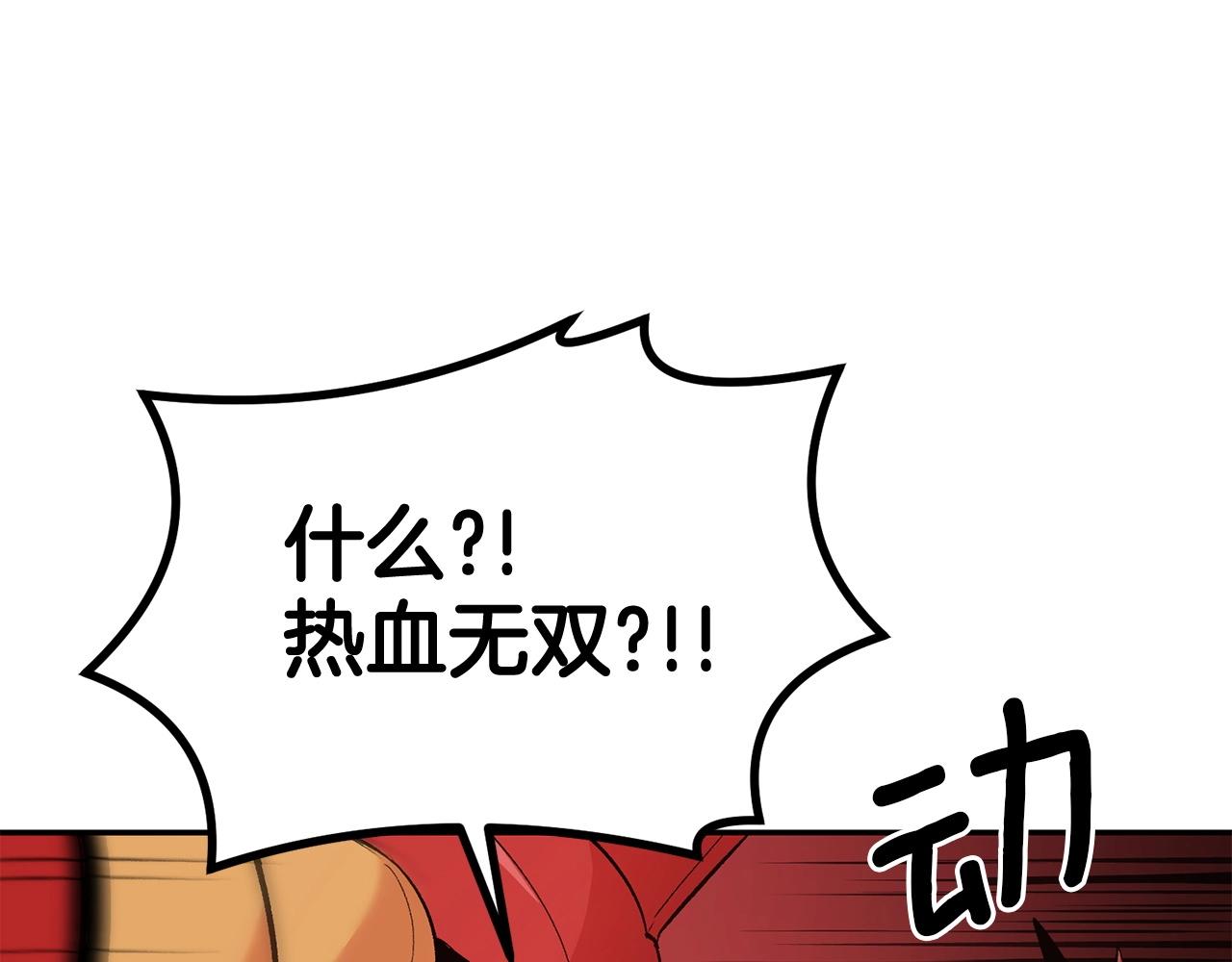 第17话 男人的肌肉！(1/5)-第17话