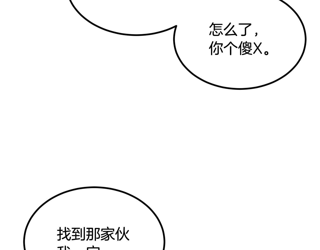 第17话 男人的肌肉！(1/5)-第17话