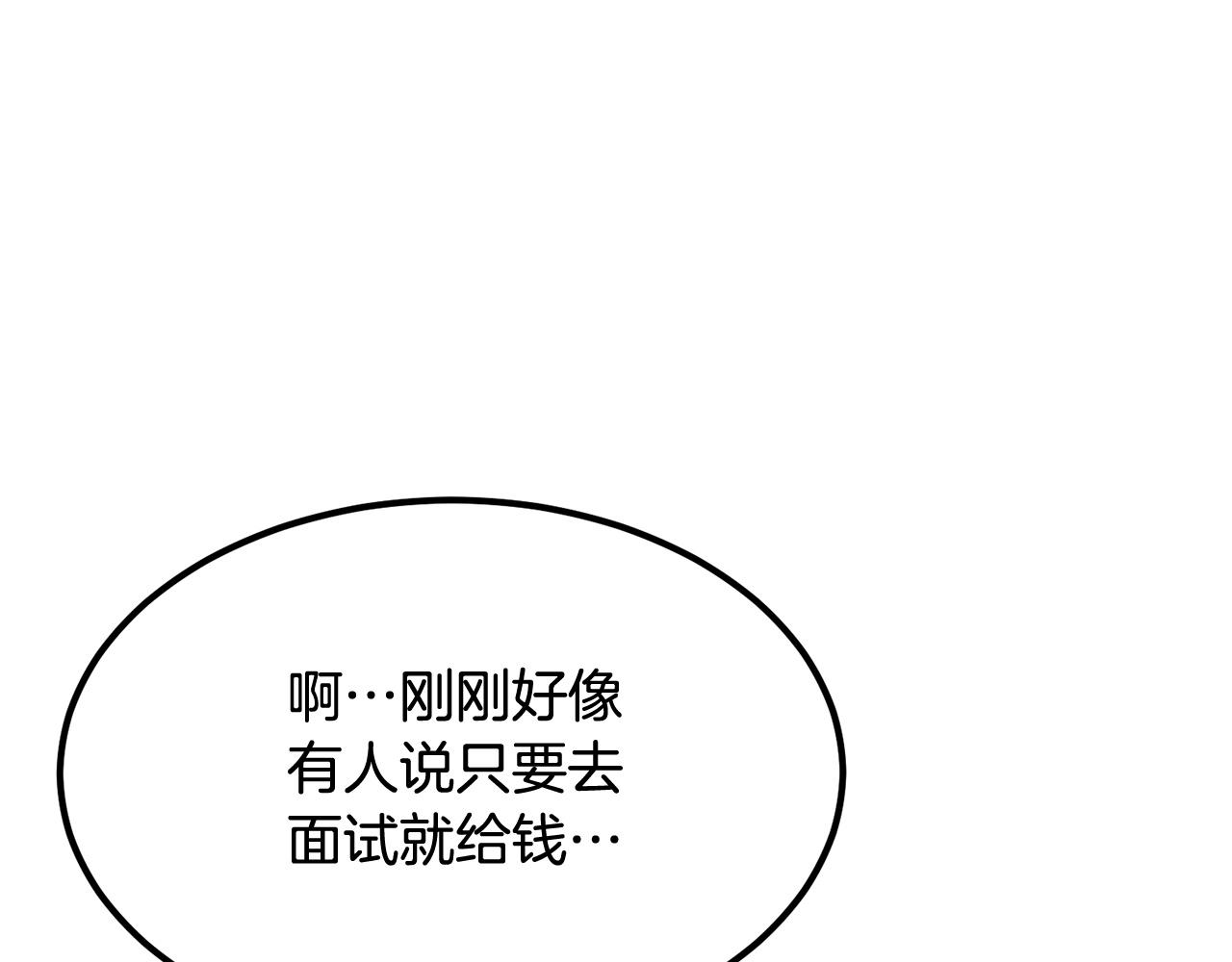 第17话 男人的肌肉！(1/5)-第17话