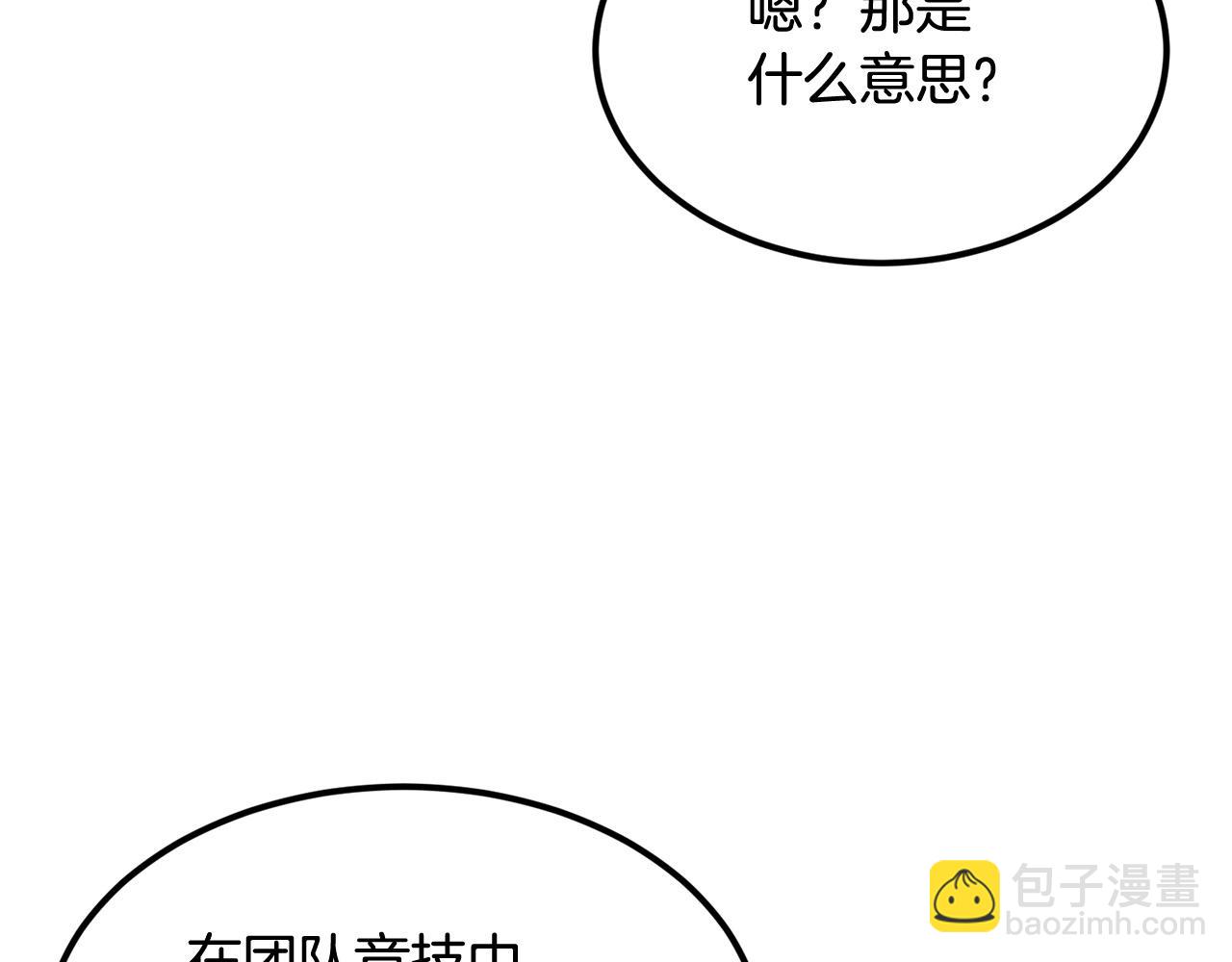 第19话 午时已到(1/4)-第19话