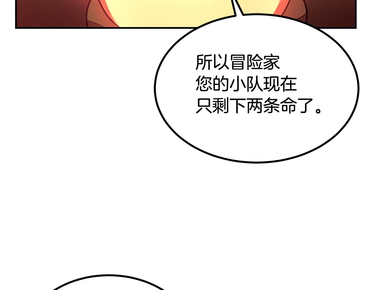 第19话 午时已到(1/4)-第19话