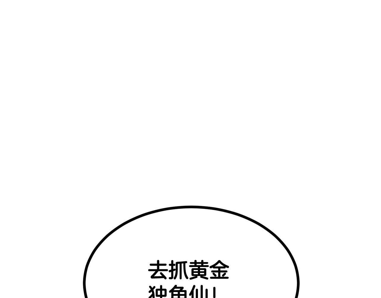 第19话 午时已到(1/4)-第19话