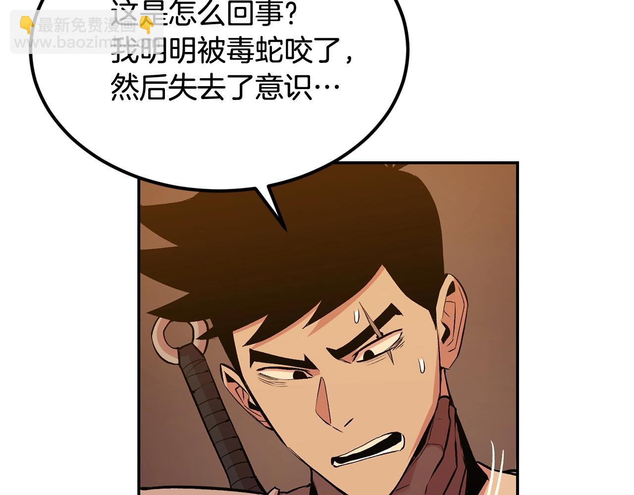 第19话 午时已到(1/4)-第19话