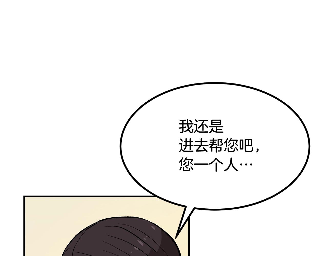 第3话 越帮越忙！(1/5)-第3话