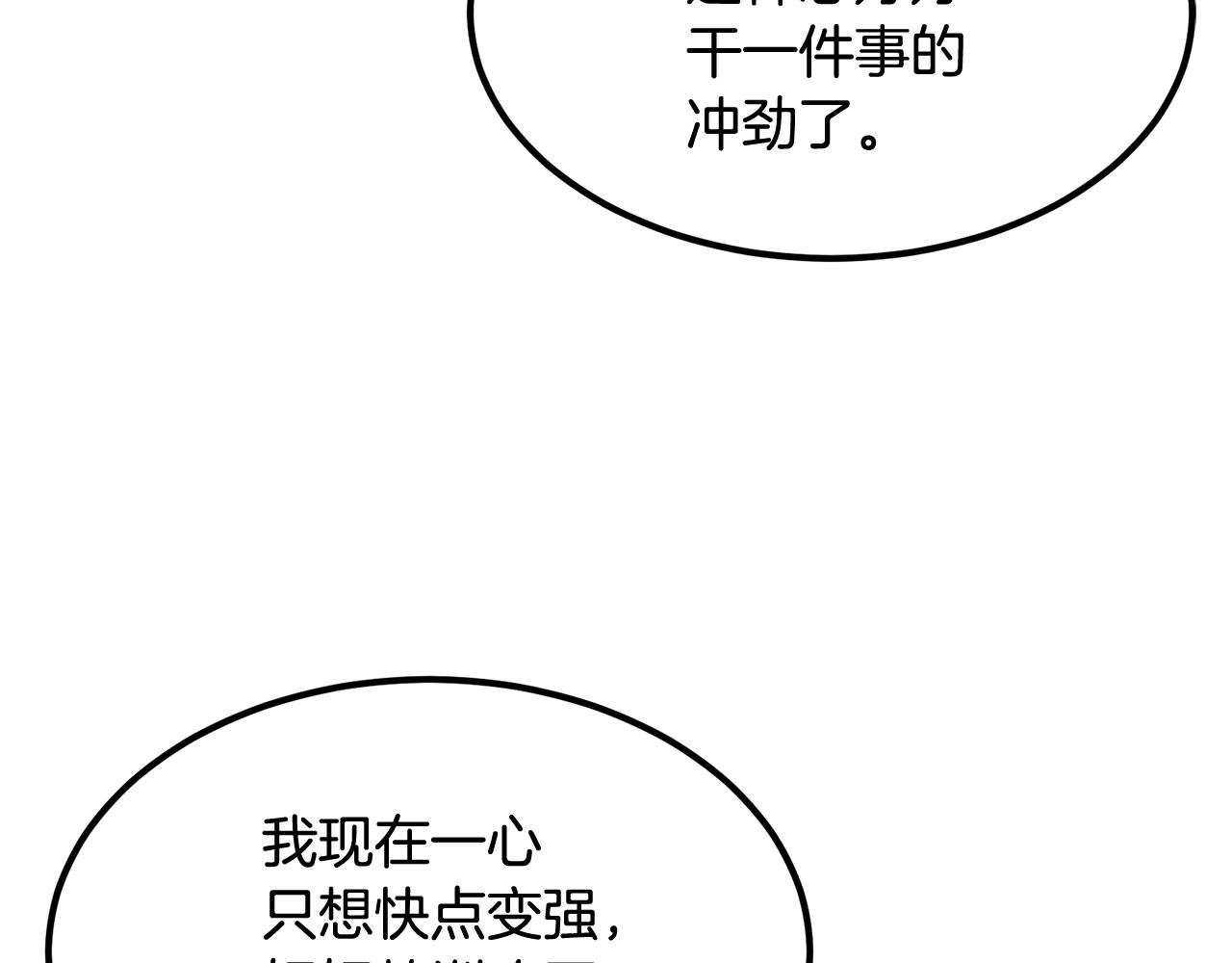 第3话 越帮越忙！(1/5)-第3话