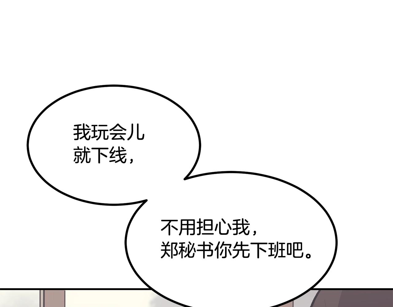 第3话 越帮越忙！(1/5)-第3话