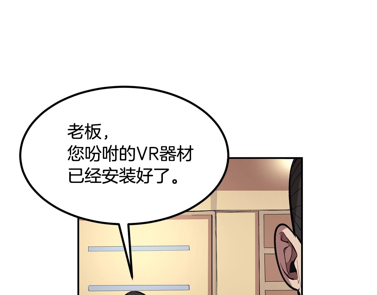 第3话 越帮越忙！(1/5)-第3话