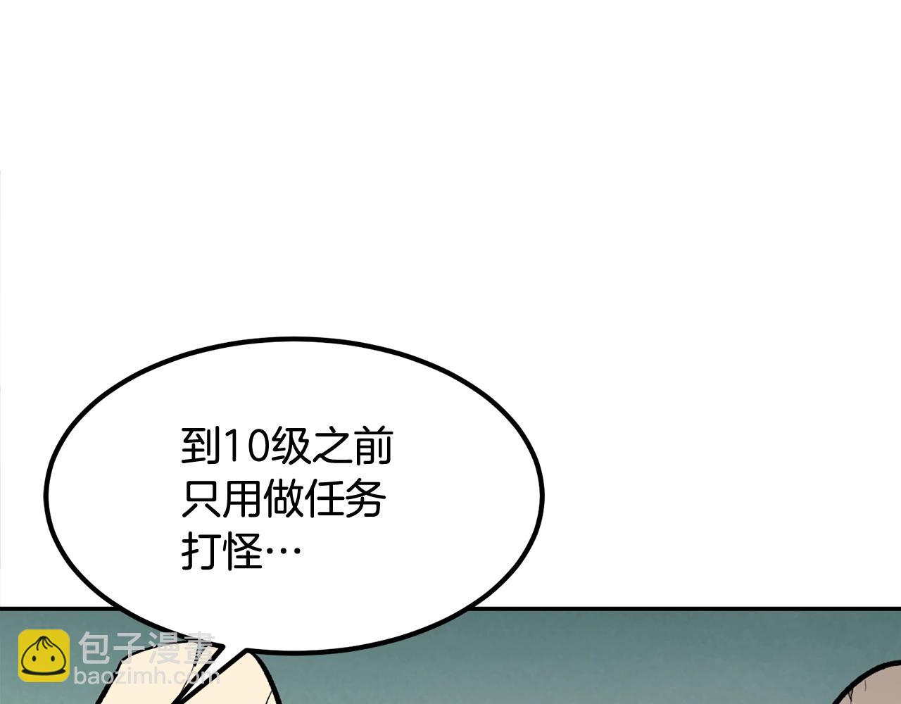 第3话 越帮越忙！(1/5)-第3话