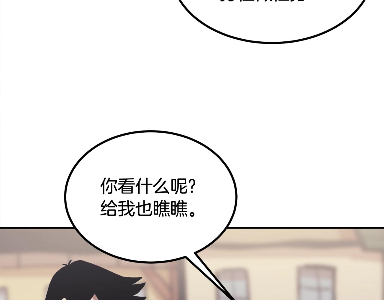 第3话 越帮越忙！(1/5)-第3话