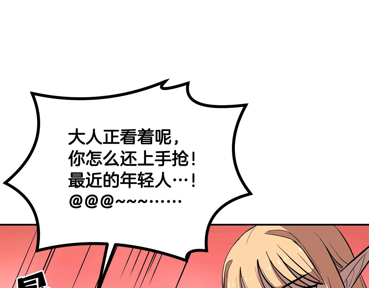 第3话 越帮越忙！(1/5)-第3话