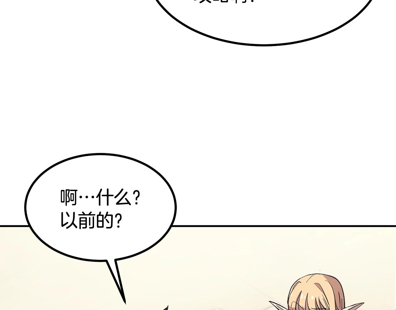 第3话 越帮越忙！(1/5)-第3话