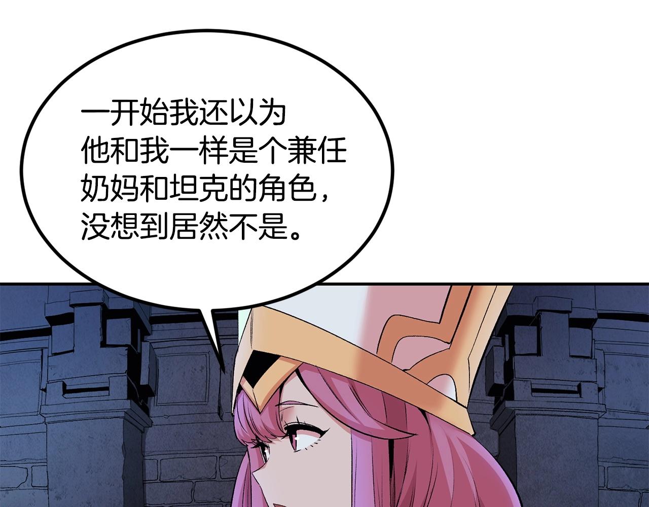 第21话 躺下吧，小奶妈(1/4)-第21话